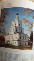 Лот: 15458651. Фото: 5. Храмы Москвы