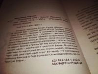 Лот: 15102486. Фото: 2. Кирилл Максимов, Сторожевой волк... Литература, книги