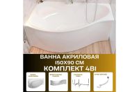 Лот: 25257935. Фото: 2. Ванна пристенная Marka One Gracia. Сантехника, водопровод