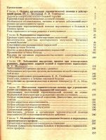 Лот: 15038440. Фото: 4. Гембицкий Евгений, Комаров Федор... Красноярск