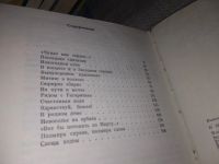 Лот: 16429363. Фото: 4. Панасюк Н.В К созвездиям, Книга...