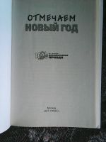 Лот: 16319182. Фото: 2. 1000 советов от газеты ,,Комсомольская... Дом, сад, досуг