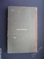 Лот: 242331. Фото: 3. Достоевский. Красноярск