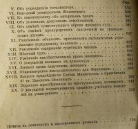 Лот: 15230564. Фото: 4. Кони Анатолий Федорович ( выдающийся... Красноярск