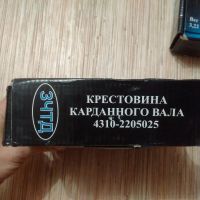 Лот: 11777445. Фото: 7. Крестовина карданного вала КАМАЗ...