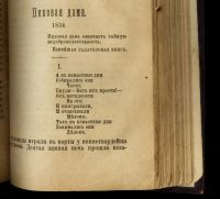 Лот: 17322798. Фото: 7. Сочинения А. С. Пушкина. Повести...