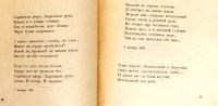 Лот: 19879284. Фото: 14. Александр Блок . Собрание сочинений...