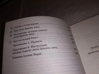 Лот: 13520563. Фото: 4. Легкий способ бросить пить, Аллен... Красноярск