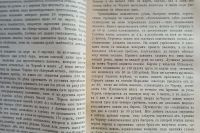 Лот: 25733910. Фото: 5. Известия Императорского Русского...