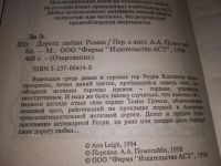 Лот: 16772351. Фото: 4. одним лотом 6 книг .Дамский роман...