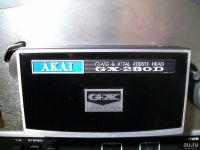 Лот: 9184746. Фото: 2. катушечный магнитофон Akai GX-280D. Аудиотехника