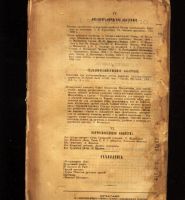 Лот: 20948131. Фото: 3. Труды Императорского Вольного... Коллекционирование, моделизм