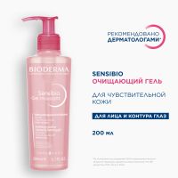 Лот: 23716821. Фото: 2. Биодерма Сенсибио гель очищающий... Медицина