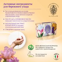 Лот: 23983721. Фото: 3. Ла Флорентина мыло флорентийский... Красота и здоровье
