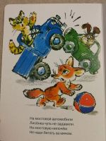 Лот: 19157768. Фото: 2. Новая детская книга для малышей... Детям и родителям