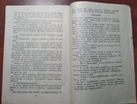 Лот: 11399908. Фото: 2. Как ни в чем не бывало. Алексей... Детям и родителям