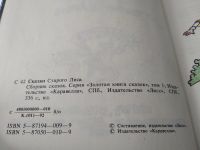 Лот: 19379672. Фото: 4. Толстой А., Одоевский В., Аксаков... Красноярск