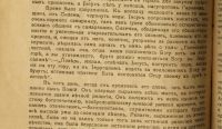 Лот: 16951970. Фото: 13. Э. Ренан. Жизнь Иисуса.* 1906...