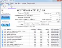 Лот: 15131325. Фото: 3. Жесткий диск Hitachi Dekstar 82... Компьютеры, оргтехника, канцтовары