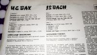 Лот: 20596136. Фото: 10. " И. С. Бах " большая виниловая...