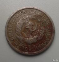 Лот: 10186308. Фото: 3. Монеты СССР 1932, 1979 и 1931. Коллекционирование, моделизм