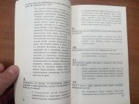 Лот: 20932139. Фото: 4. Алферов Мариничев Мариничева У... Красноярск