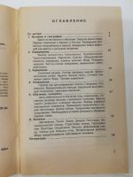 Лот: 18197871. Фото: 2. Волнистые попугаи. Книга. Дом, сад, досуг