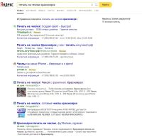 Лот: 9186692. Фото: 7. Продам бизнес "Фотопечать на чехлах...