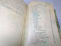 Лот: 25068886. Фото: 7. Oz (4092325) Дочь Монтесумы...