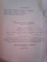 Лот: 13152846. Фото: 3. Александр Кутатели. Лицом к лицу. Красноярск