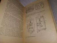 Лот: 19224336. Фото: 8. Бокман, Г.; Пузевский, И. Конструкция...