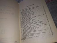 Лот: 5366240. Фото: 10. (1092383)Марк Выгодский, Справочник...