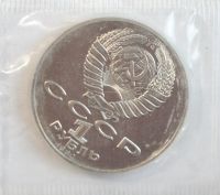 Лот: 2811220. Фото: 2. 1 рубль 1990 год. Янис Райнис... Монеты