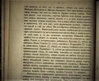 Лот: 19932239. Фото: 12. В. Шербюлье. Искусство и Природа...