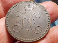 Лот: 16704924. Фото: 3. Нечастые 2 копейки 1840 года... Коллекционирование, моделизм