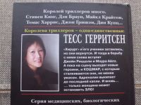 Лот: 22171177. Фото: 2. Книга Т.Герритсен "Химера". Литература, книги