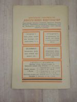 Лот: 22223040. Фото: 8. старинная книга Чаянов краткий...
