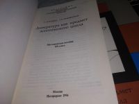 Лот: 18381415. Фото: 2. Кудина Г. Н., Новлянская З. Н... Учебники и методическая литература
