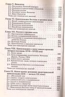 Лот: 11808722. Фото: 3. Хачатурян Валерия - История мировых... Литература, книги