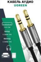 Лот: 25301865. Фото: 3. Аудиокабель Ugreen 3,5мм-1,5м... Компьютеры, оргтехника, канцтовары