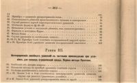 Лот: 20720775. Фото: 4. А.Н.Крылов. О некоторых дифференциальных... Красноярск