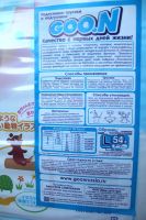 Лот: 4242695. Фото: 3. Подгузники GOON ( гуны / гуни... Дети растут