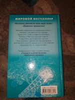 Лот: 23534563. Фото: 3. Мэг Кэбот Дневники принцессы. Литература, книги