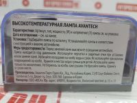 Лот: 20896439. Фото: 6. Лампа головного света hb4 avantech...