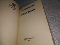 Лот: 25109502. Фото: 2. (1092349)Макдермотт Мерсия. Апостол... Литература, книги