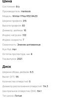 Лот: 19516560. Фото: 2. Колеса R16. 215*65*16 в сборе... Шины, Диски