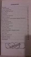 Лот: 3324949. Фото: 4. Две книги в серии "Игра,обучение... Красноярск