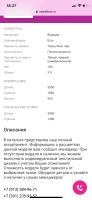 Лот: 14238526. Фото: 6. Диван