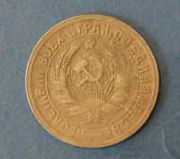 Лот: 9553256. Фото: 2. монета 15 копекк 1933 год... Монеты