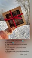 Лот: 16949782. Фото: 3. Подарочные наборы чай+кофе на... Красноярск